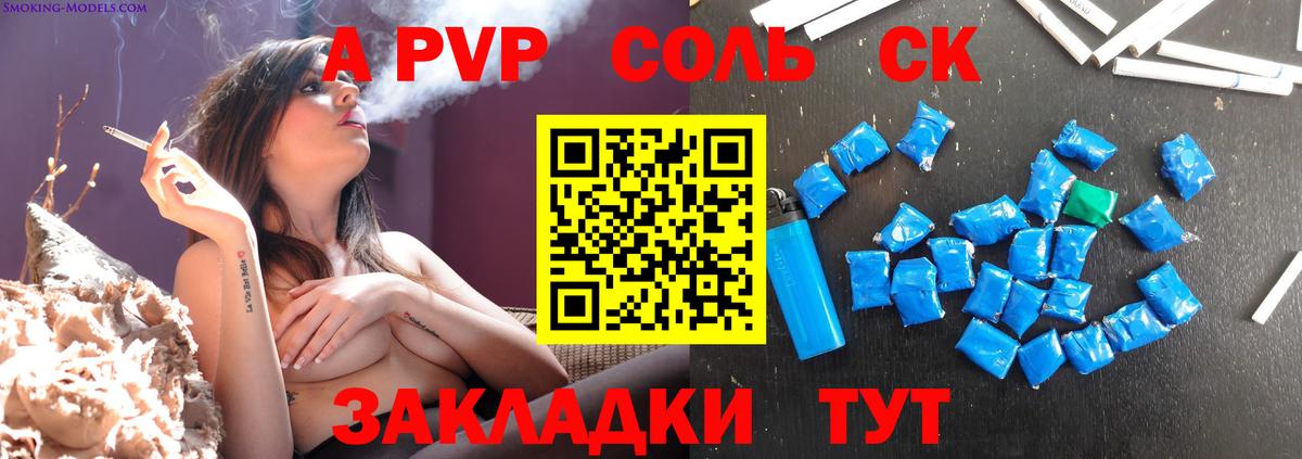 APVP СК Лабытнанги