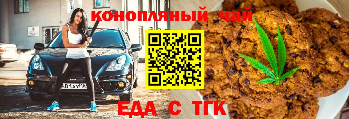 Лабытнанги  Еда ТГК конопля  Вход с VPN 
