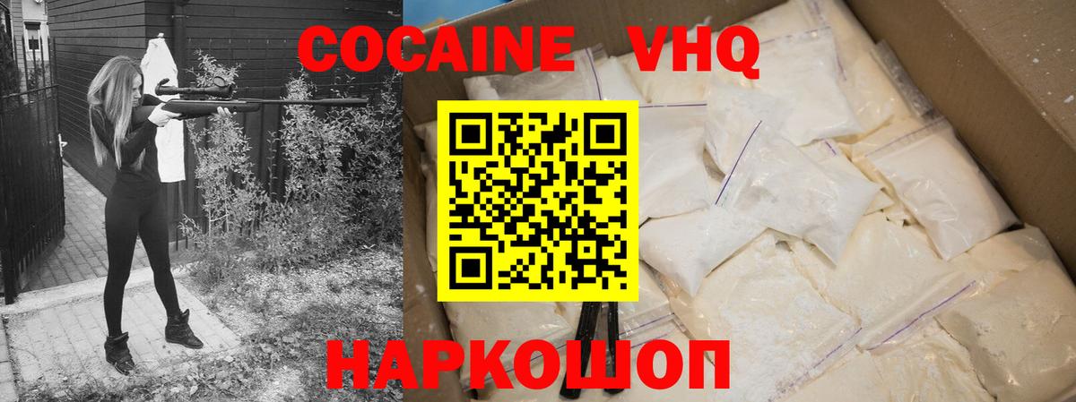 Cocaine FishScale Лабытнанги