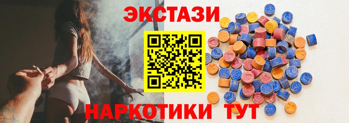 ЭКСТАЗИ MDMA  ЭКСТАЗИ  Экстази TESLA  Лабытнанги  Вход с VPN 