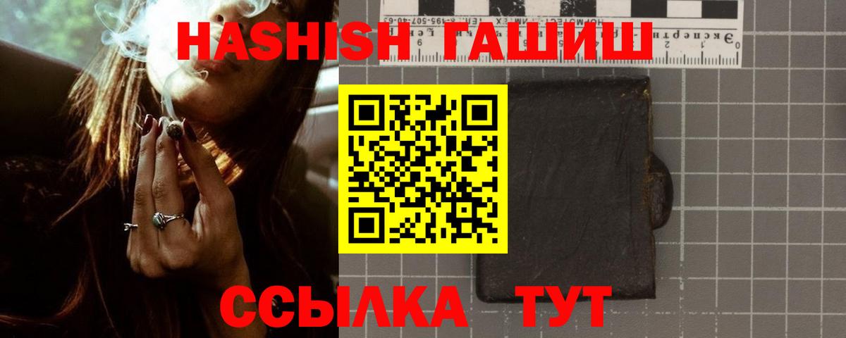 Гашиш гашик Лабытнанги