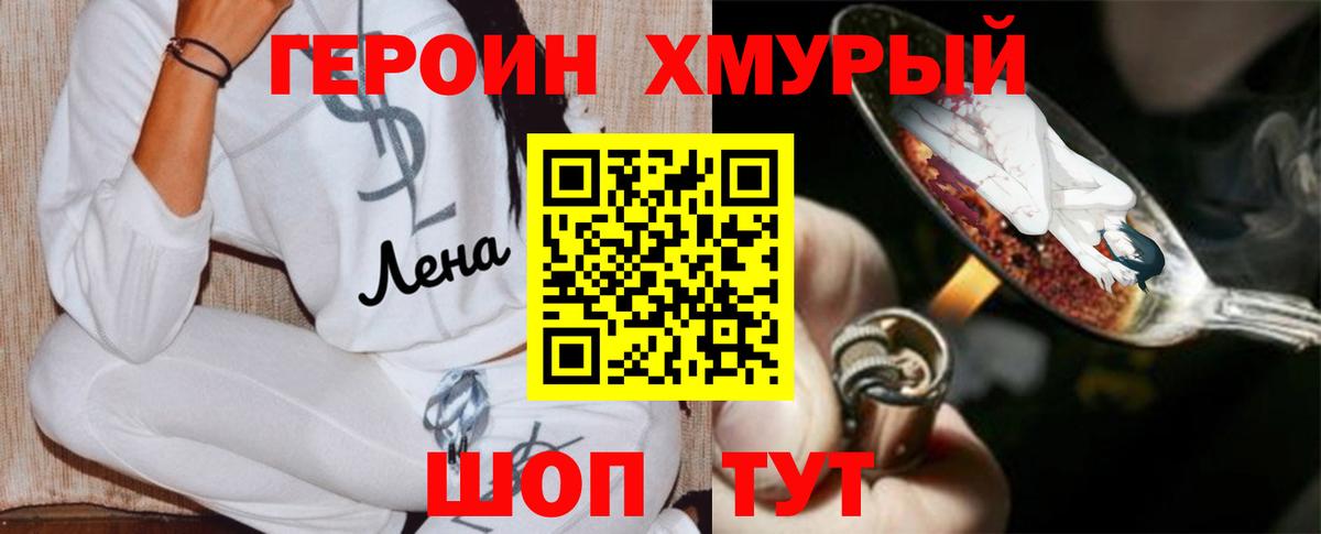 ГЕРОИН гречка Лабытнанги
