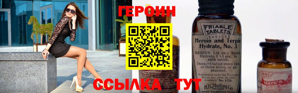 Лабытнанги  ГЕРОИН VHQ  ГЕРОИН  Вход с VPN 