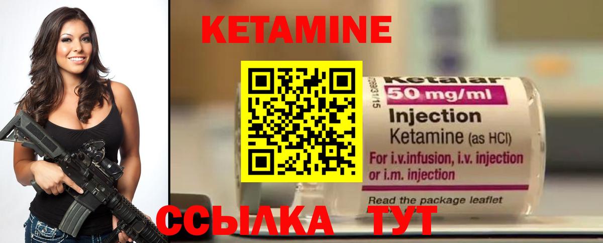 КЕТАМИН ketamine  Вход с VPN  Лабытнанги  Кетамин VHQ 