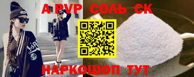 прущие крисы Канаш