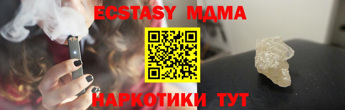 MDMA  Вход с VPN  МДМА молли  Лабытнанги  MDMA Molly 