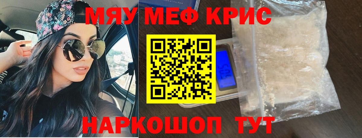 МЯУ-МЯУ  Вход с VPN  Лабытнанги  Меф 4 MMC  Меф 4 MMC 
