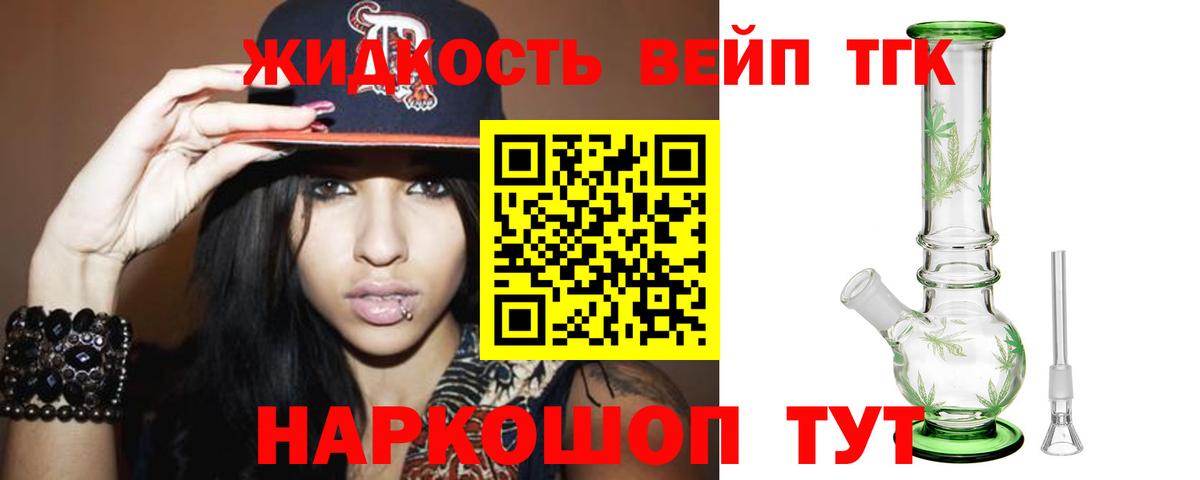ТГК Wax Лабытнанги